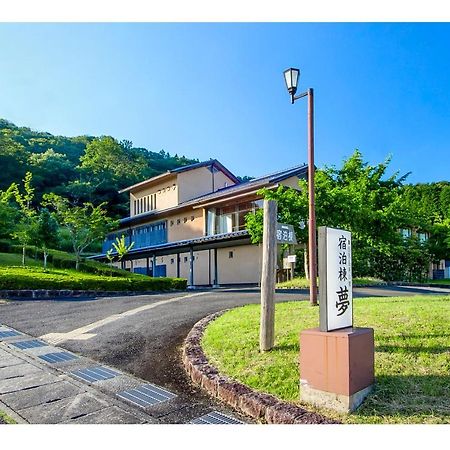 但馬長寿の郷　宿泊棟「夢」ロッジ Yabu  Eksteriør bilde